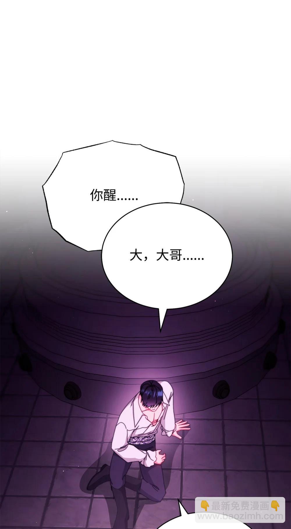 115 心魔(1/3)-第116话