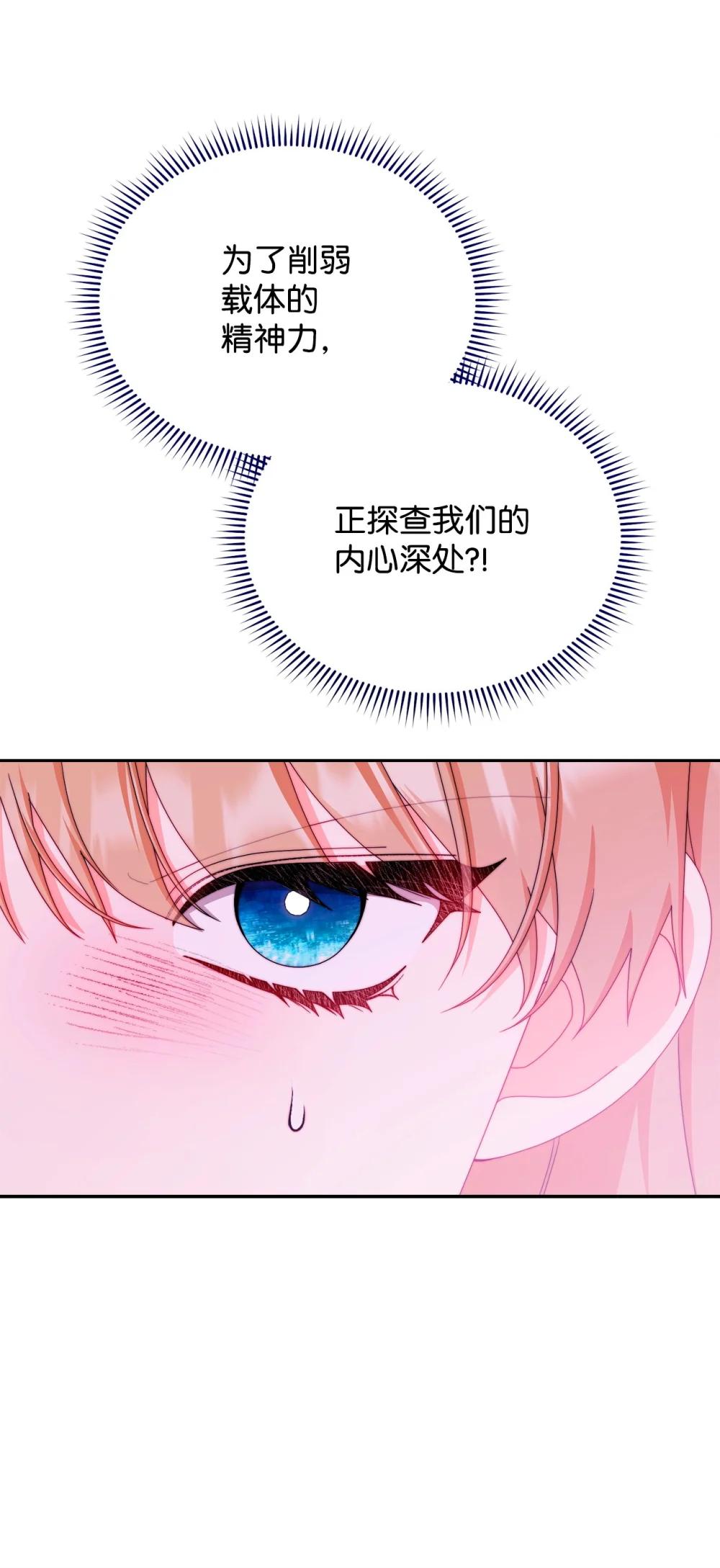 115 心魔(1/3)-第116话