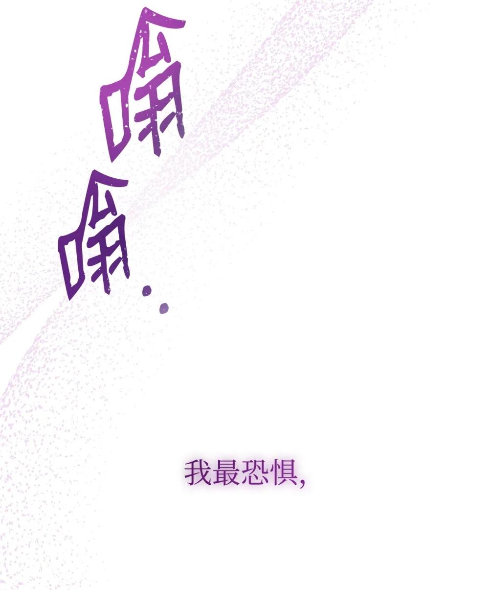115 心魔(1/3)-第116话