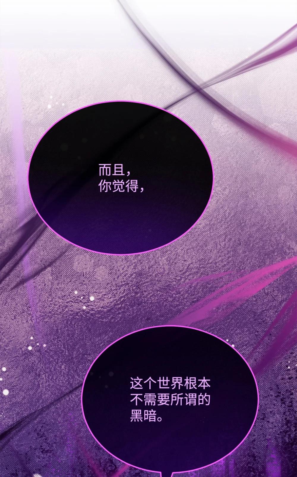 115 心魔(1/3)-第116话