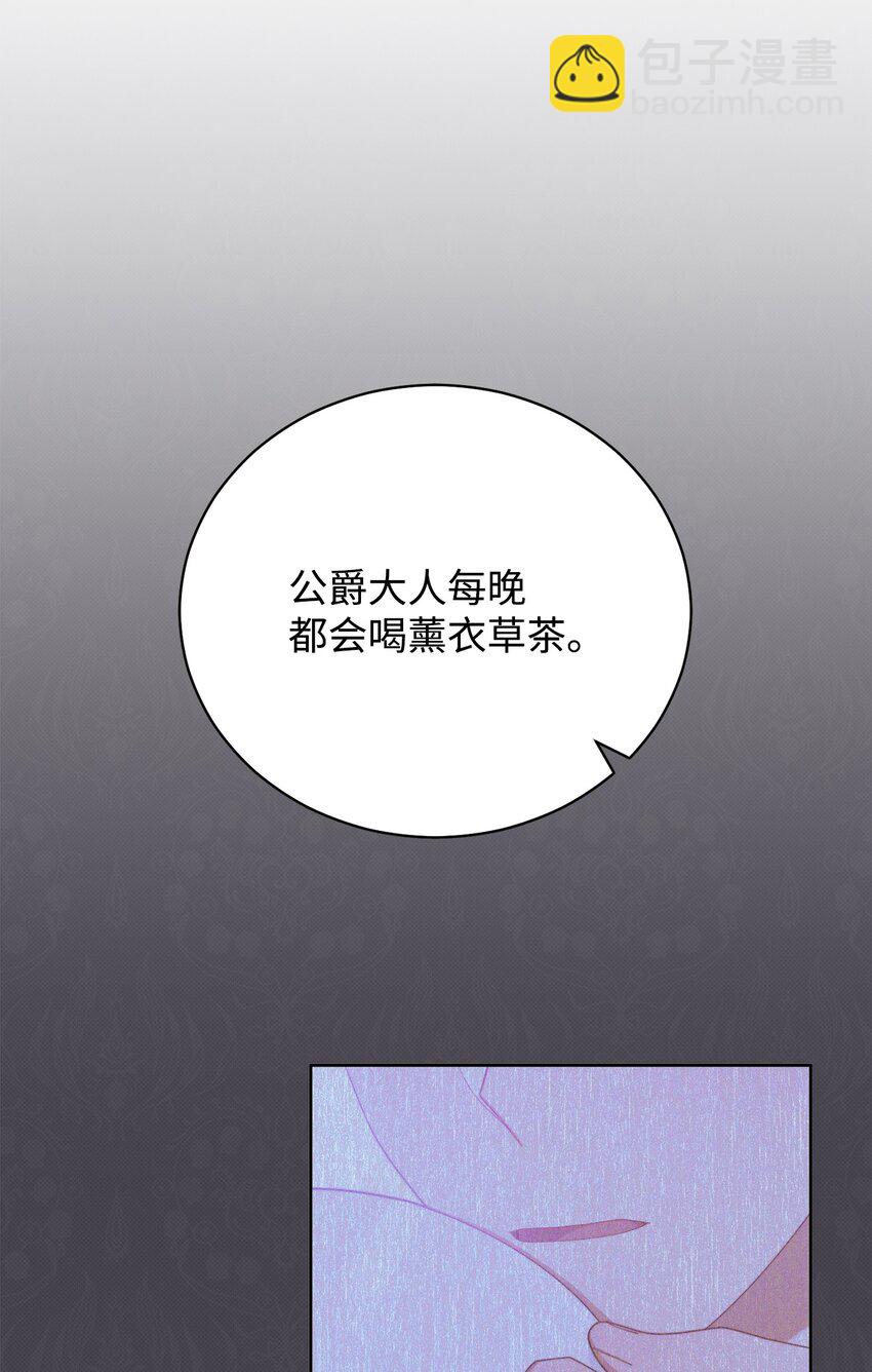 15 催眠曲(1/3)-第16话