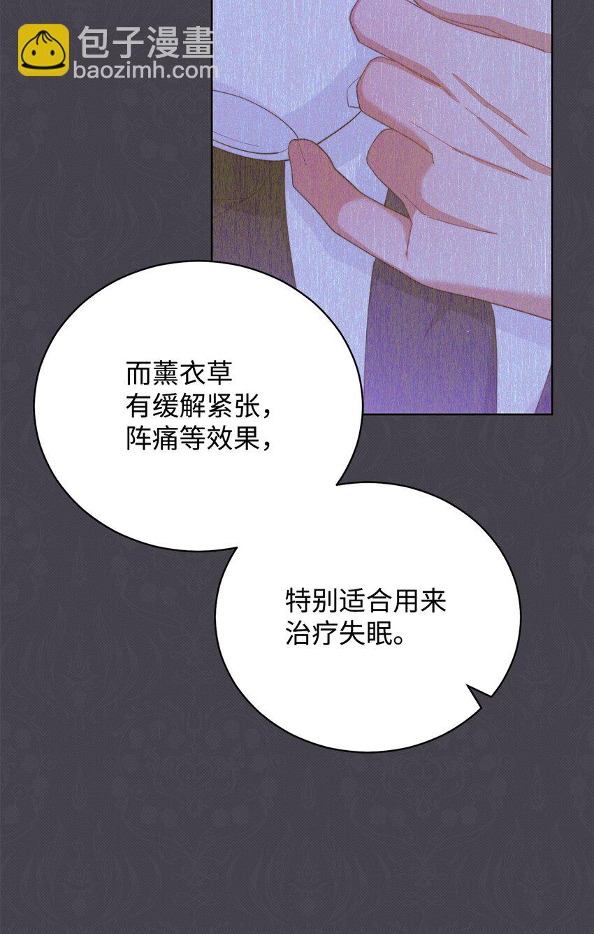 15 催眠曲(1/3)-第16话