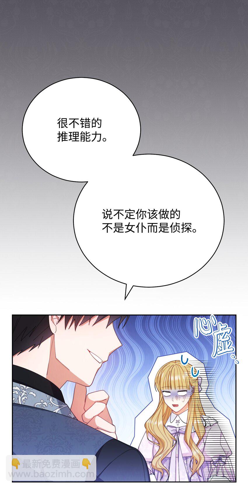 15 催眠曲(1/3)-第16话