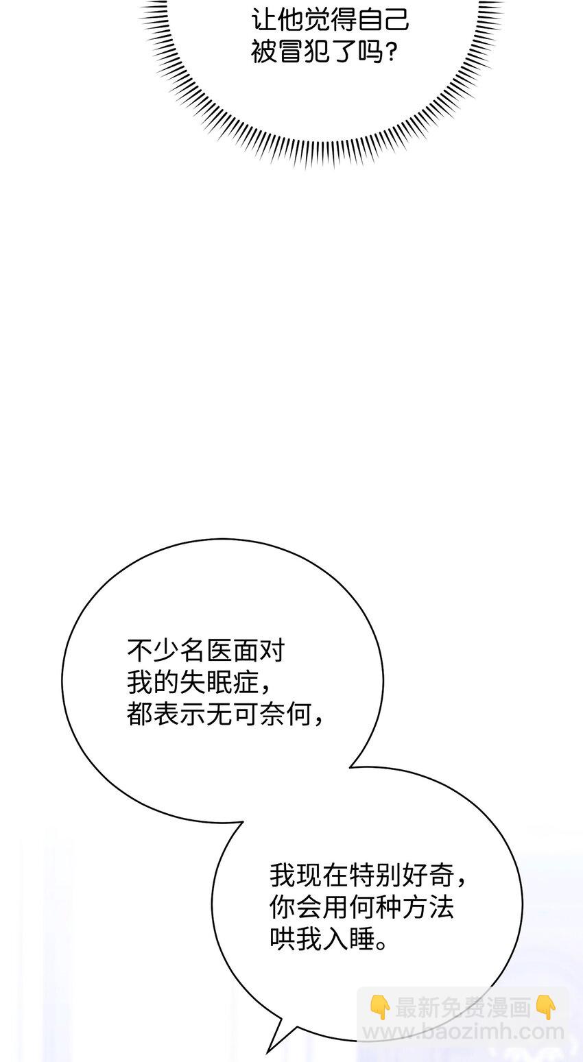 15 催眠曲(1/3)-第16话