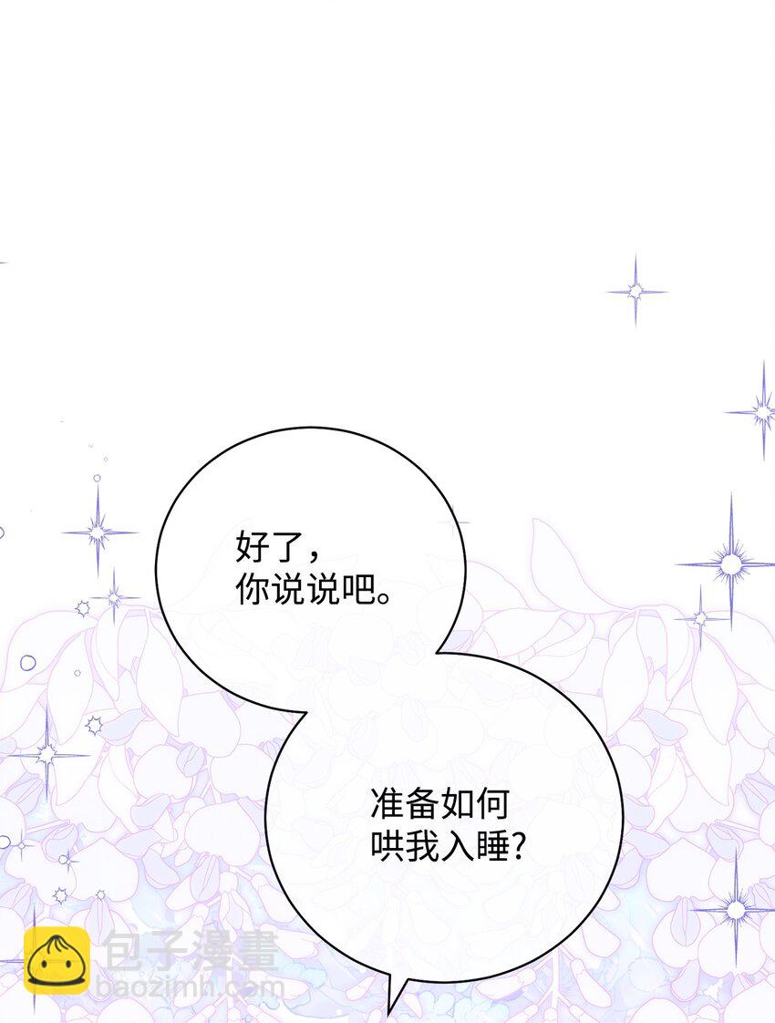 15 催眠曲(1/3)-第16话
