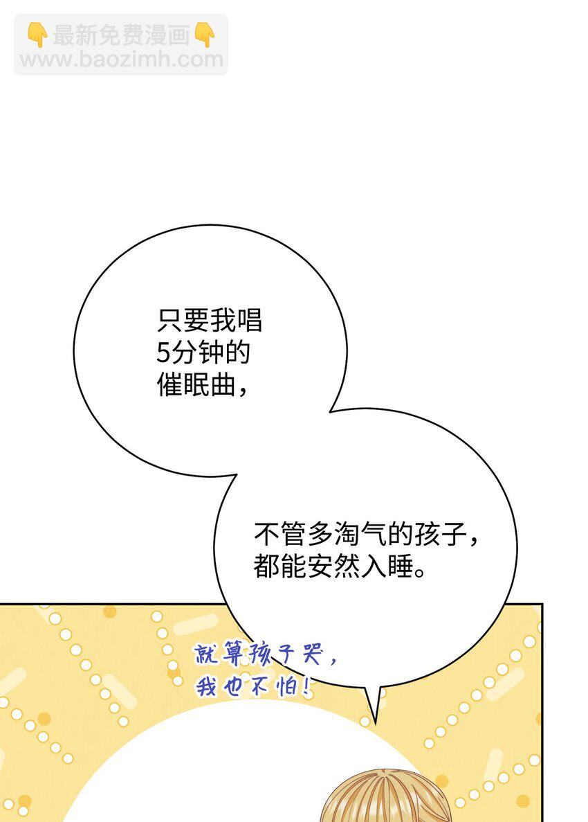 15 催眠曲(1/3)-第16话