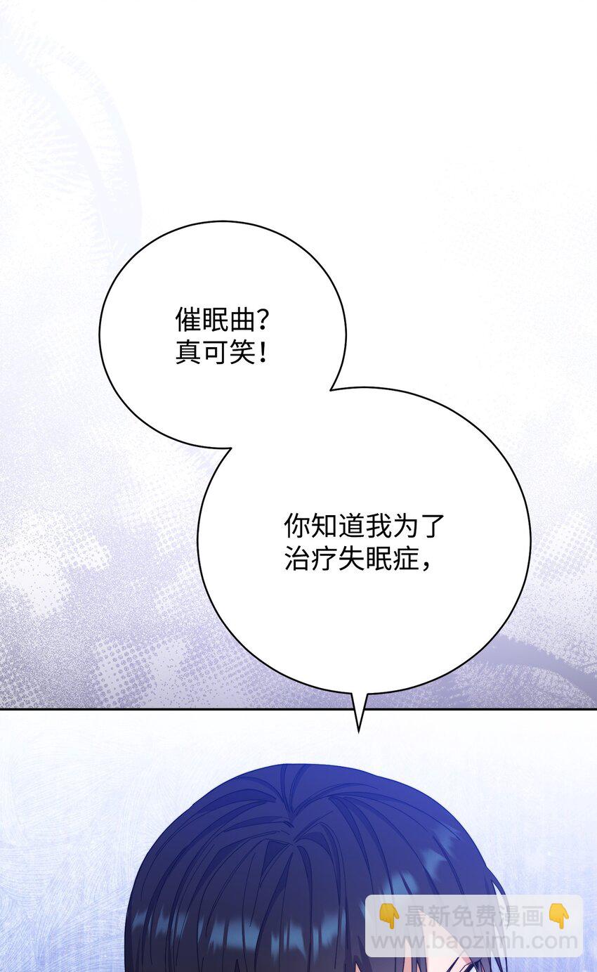 15 催眠曲(1/3)-第16话