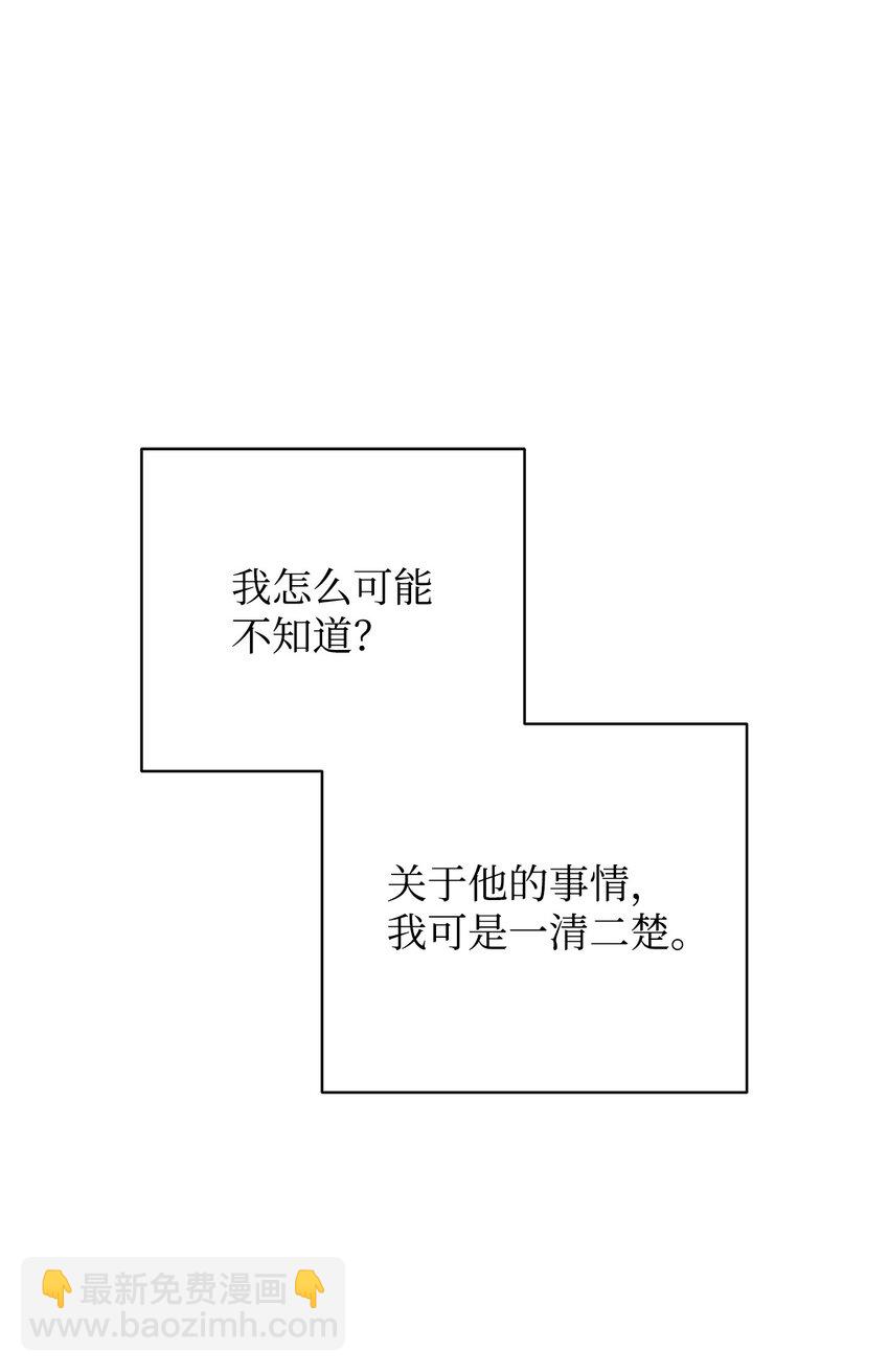 15 催眠曲(1/3)-第16话