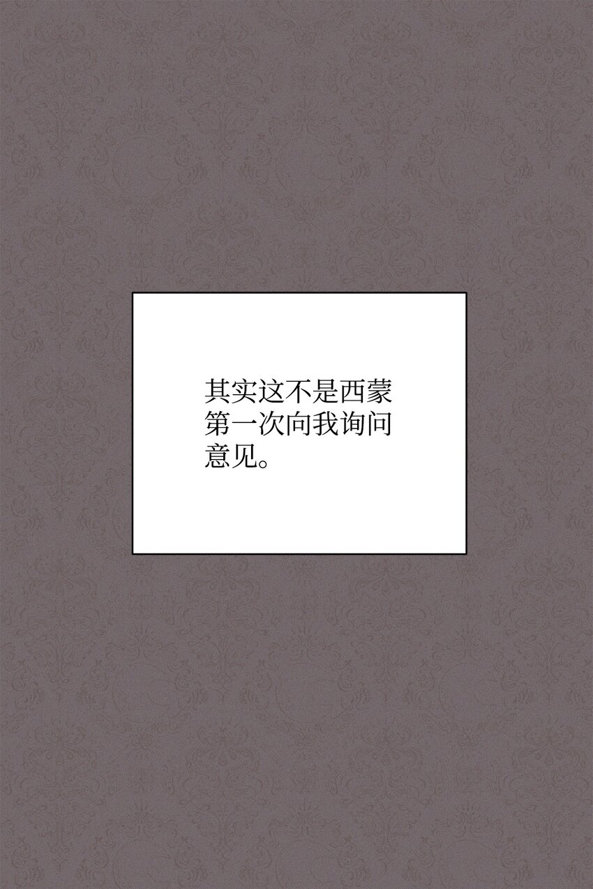 17 奇怪的传闻(1/3)-第18话