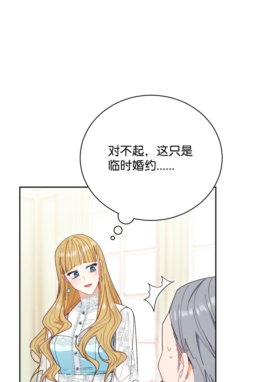 17 奇怪的传闻(1/3)-第18话