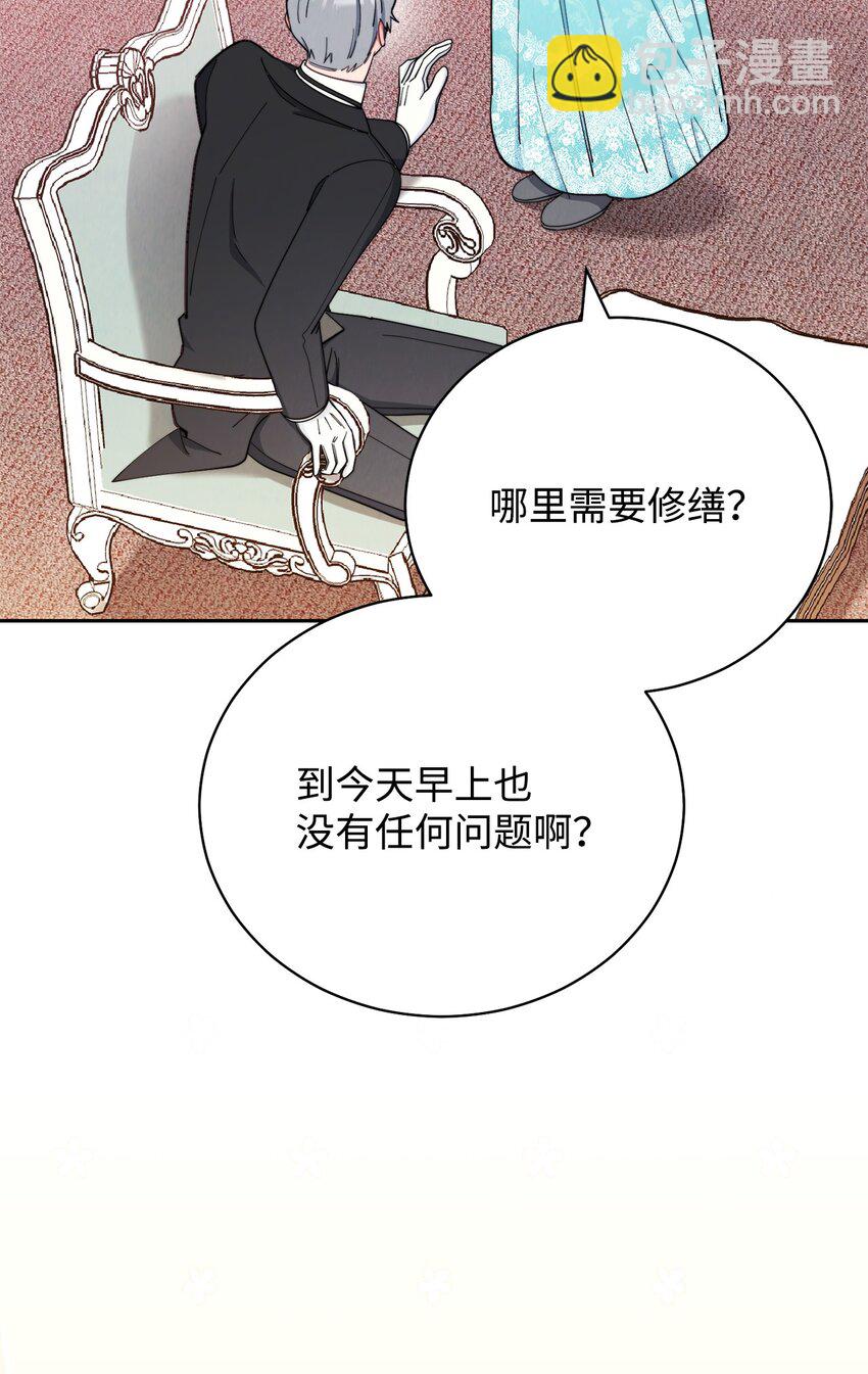 17 奇怪的传闻(1/3)-第18话