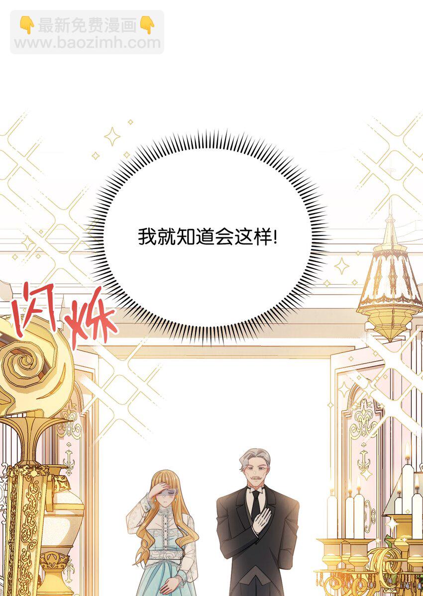17 奇怪的传闻(1/3)-第18话