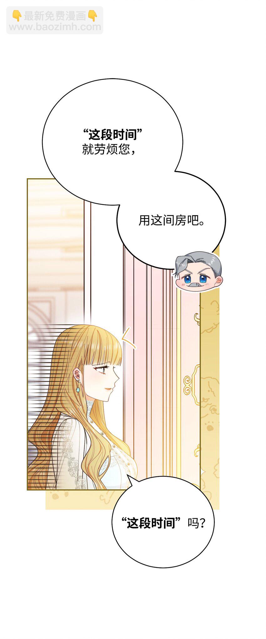 17 奇怪的传闻(1/3)-第18话