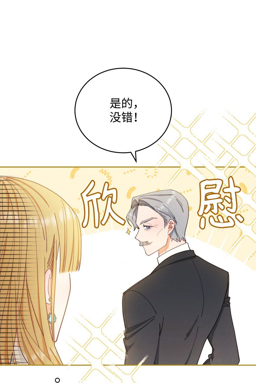 17 奇怪的传闻(1/3)-第18话
