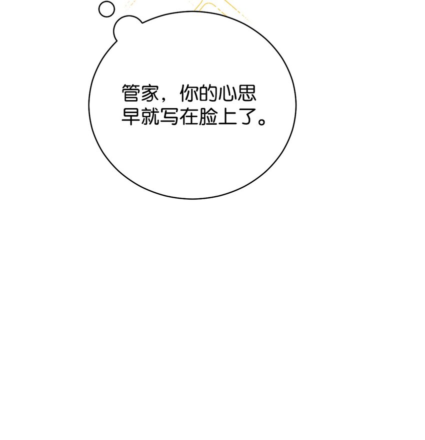 17 奇怪的传闻(1/3)-第18话