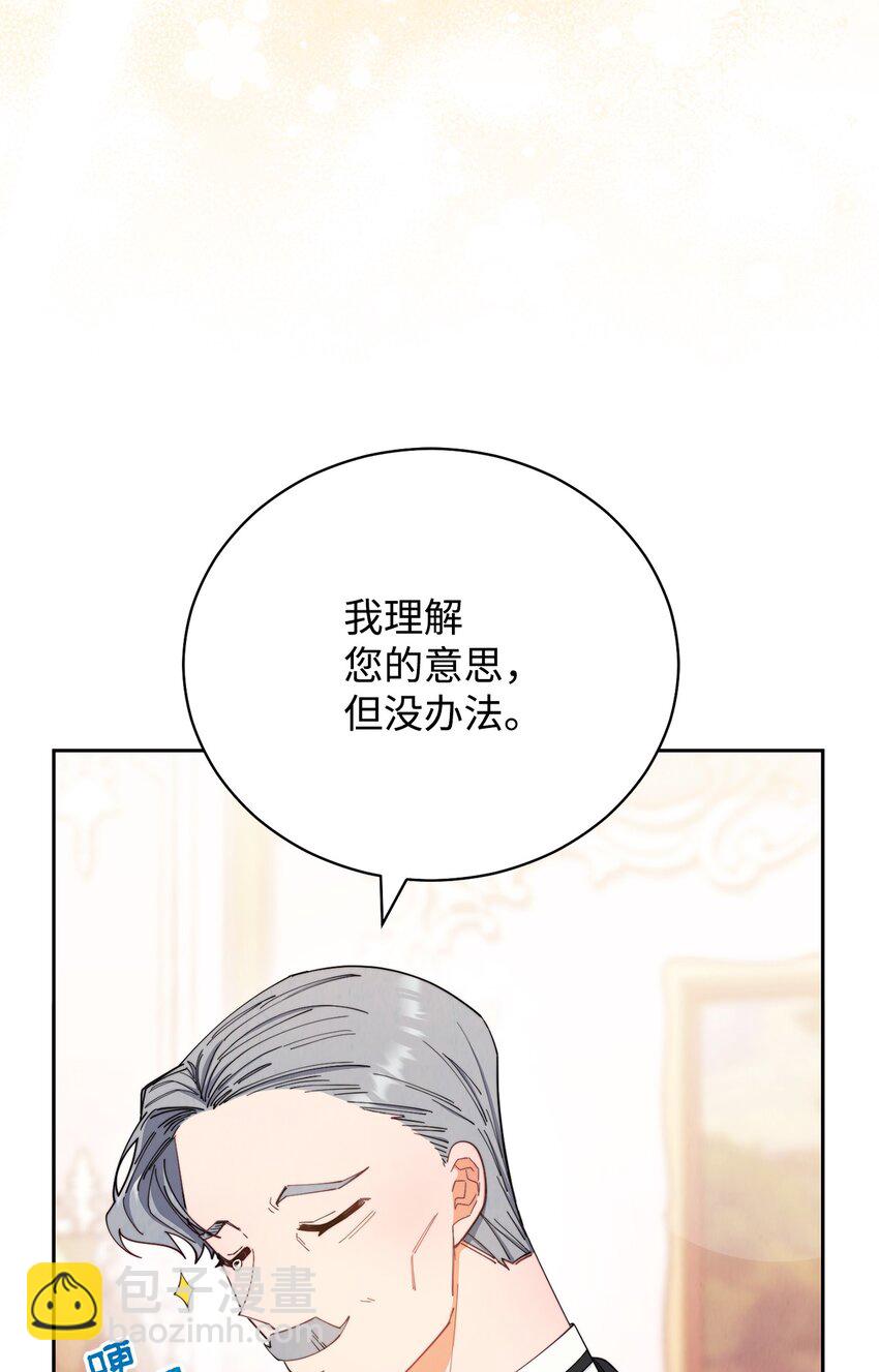 17 奇怪的传闻(1/3)-第18话