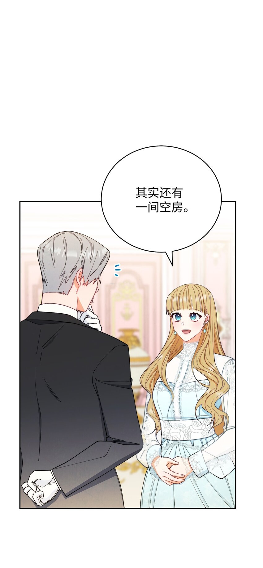 17 奇怪的传闻(1/3)-第18话