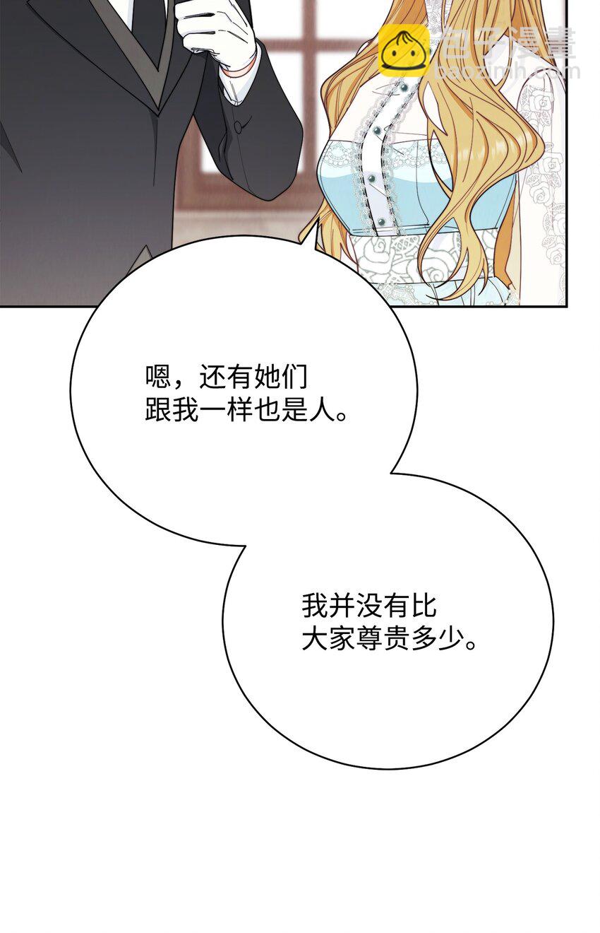 17 奇怪的传闻(1/3)-第18话