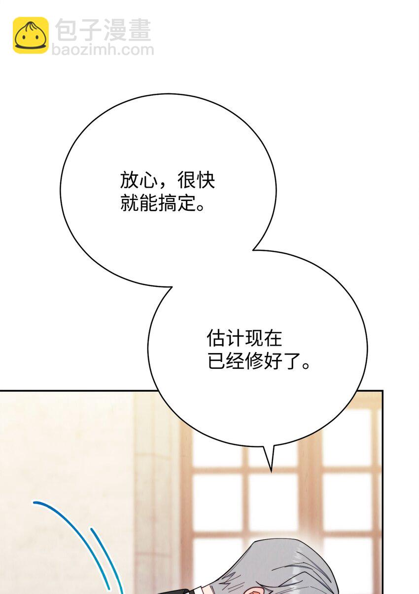 17 奇怪的传闻(1/3)-第18话