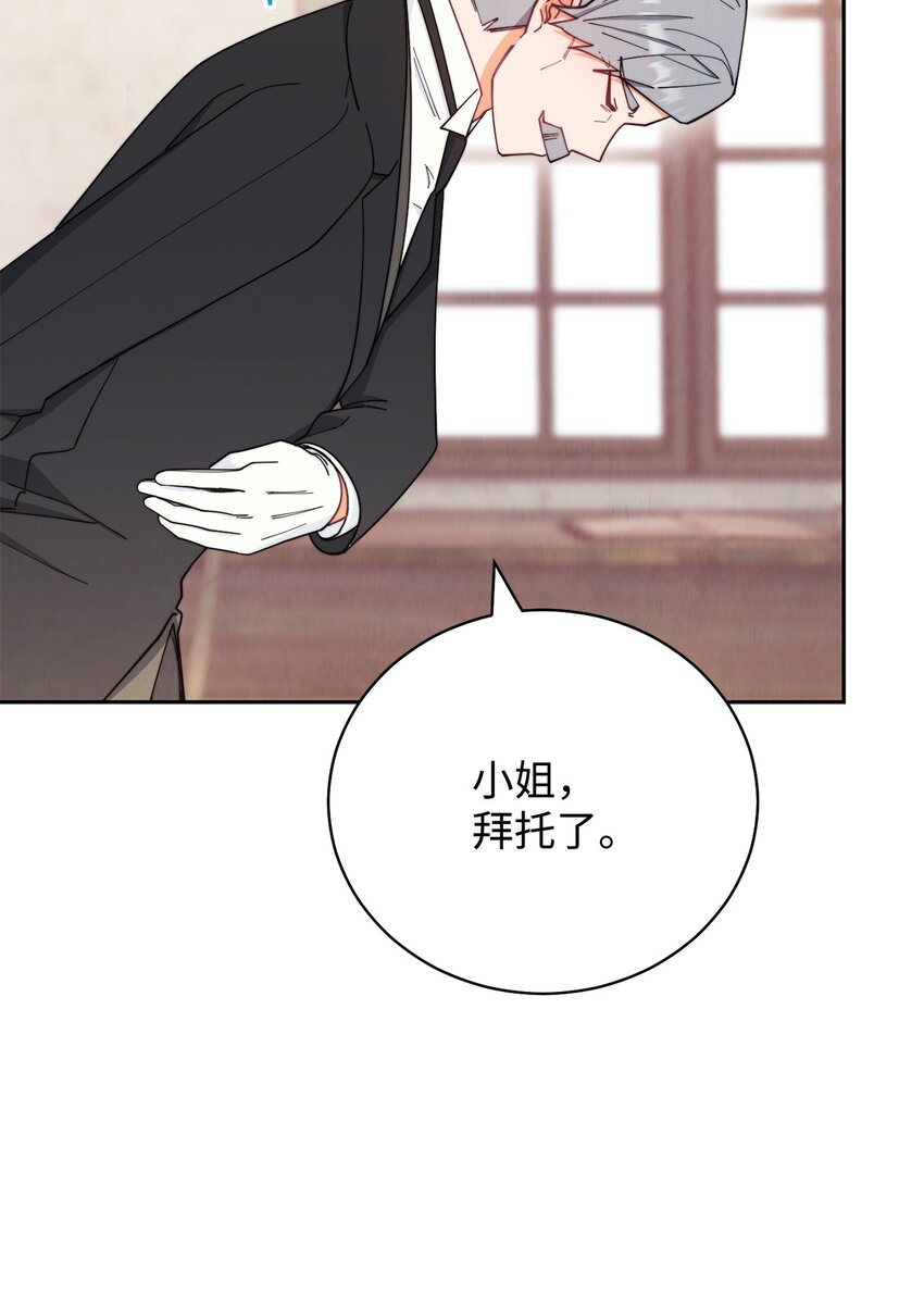 17 奇怪的传闻(1/3)-第18话