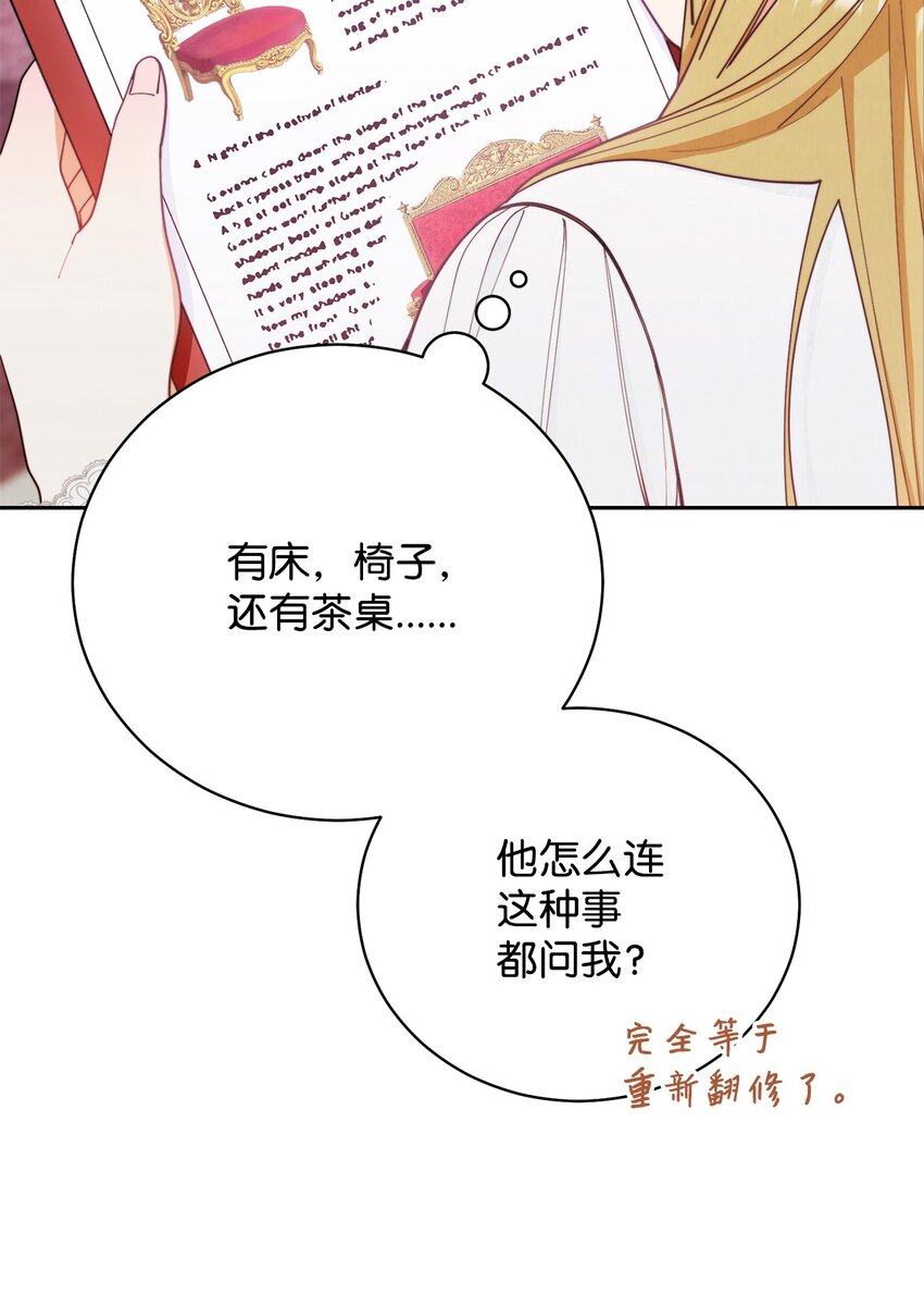 17 奇怪的传闻(1/3)-第18话