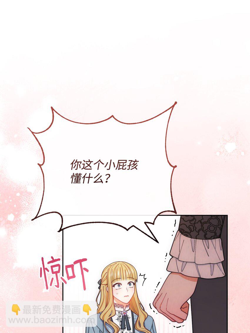 21 拒绝合同(1/2)-第22话