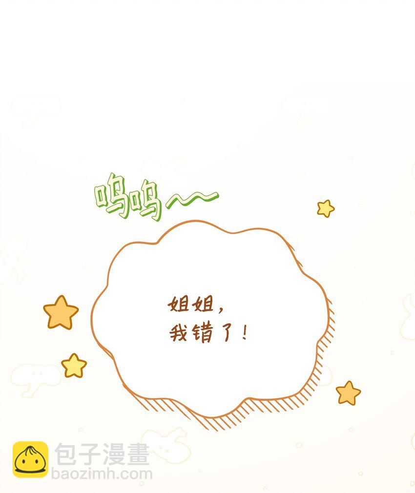 21 拒绝合同(1/2)-第22话