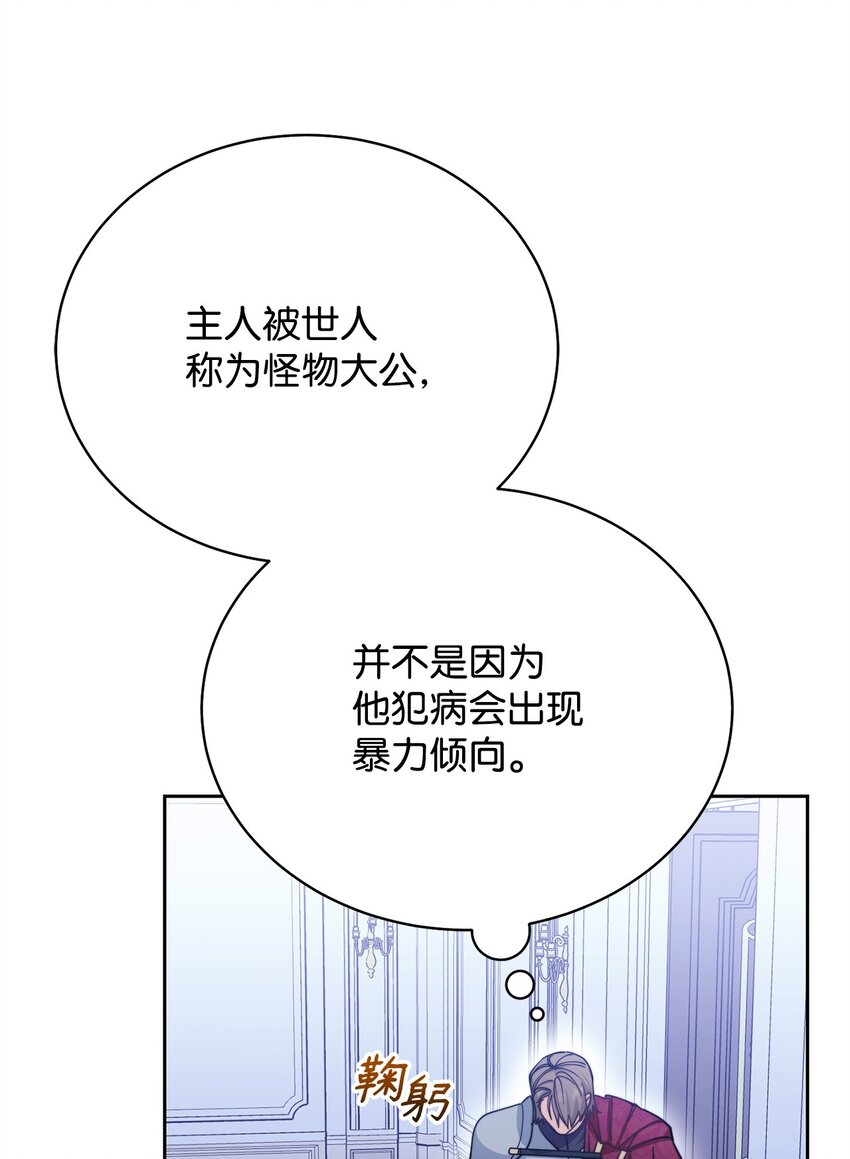 26 下定决心(1/3)-第28话
