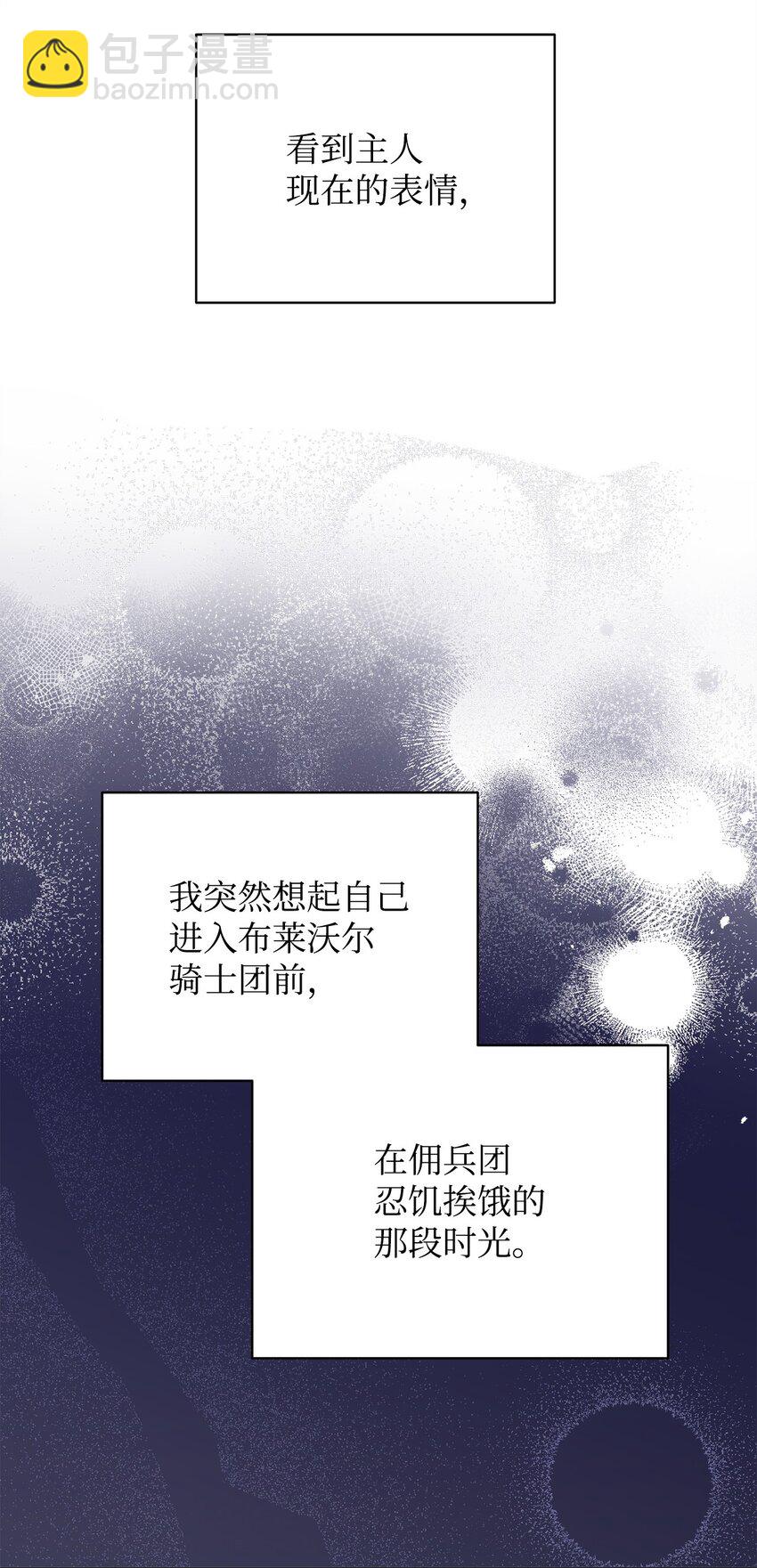 26 下定决心(1/3)-第28话
