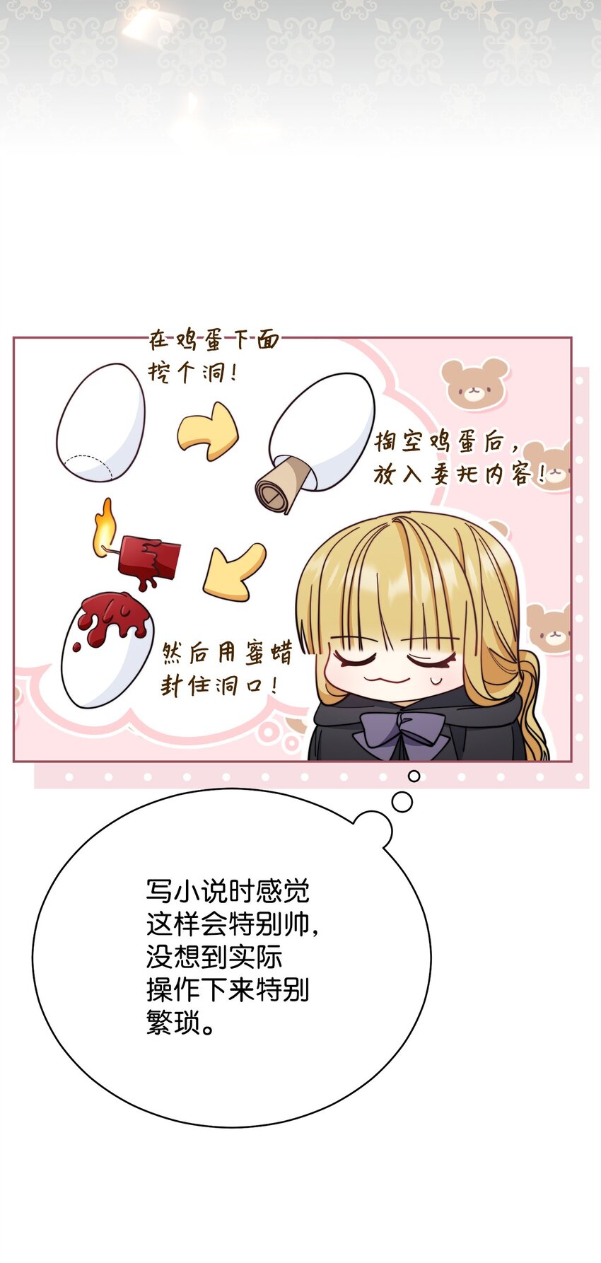28 绑架风云(1/2)-第30话