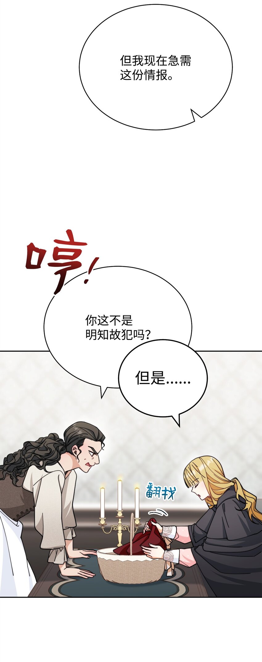 28 绑架风云(1/2)-第30话
