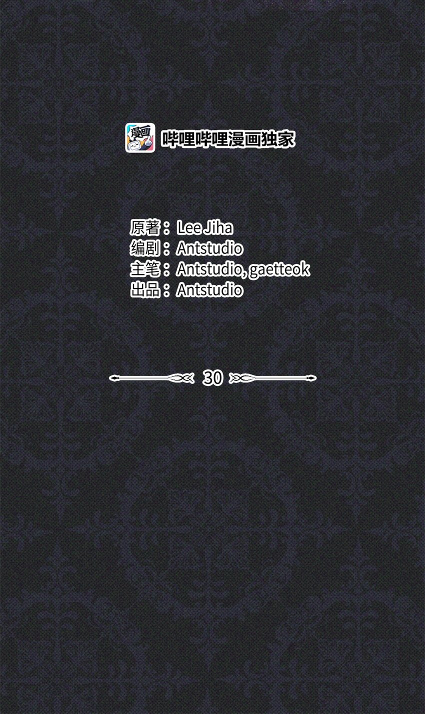 30 疲惫的一天(1/2)-第32话