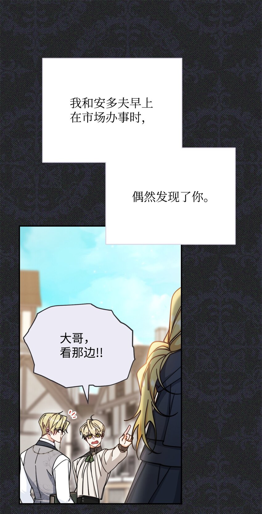 30 疲惫的一天(1/2)-第32话