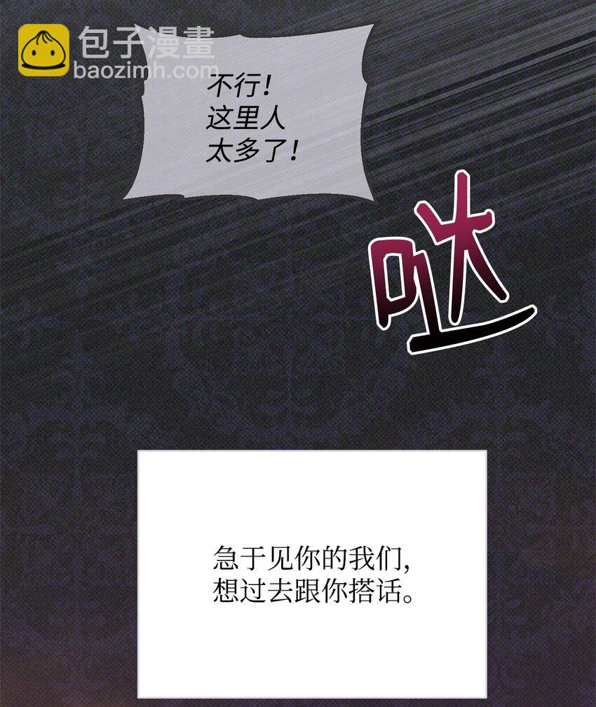 30 疲惫的一天(1/2)-第32话