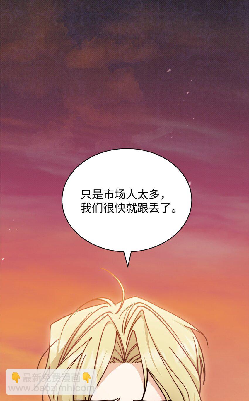 30 疲惫的一天(1/2)-第32话