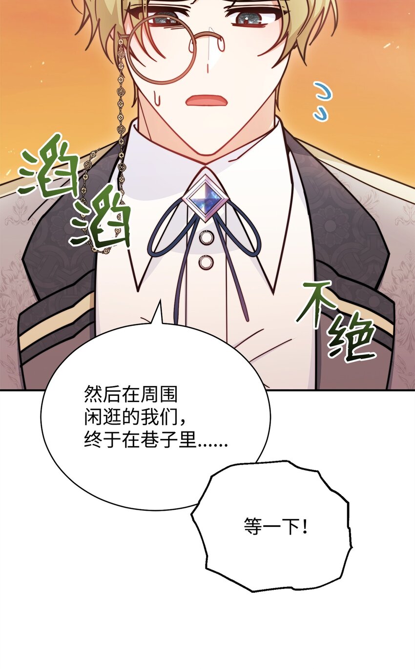 30 疲惫的一天(1/2)-第32话