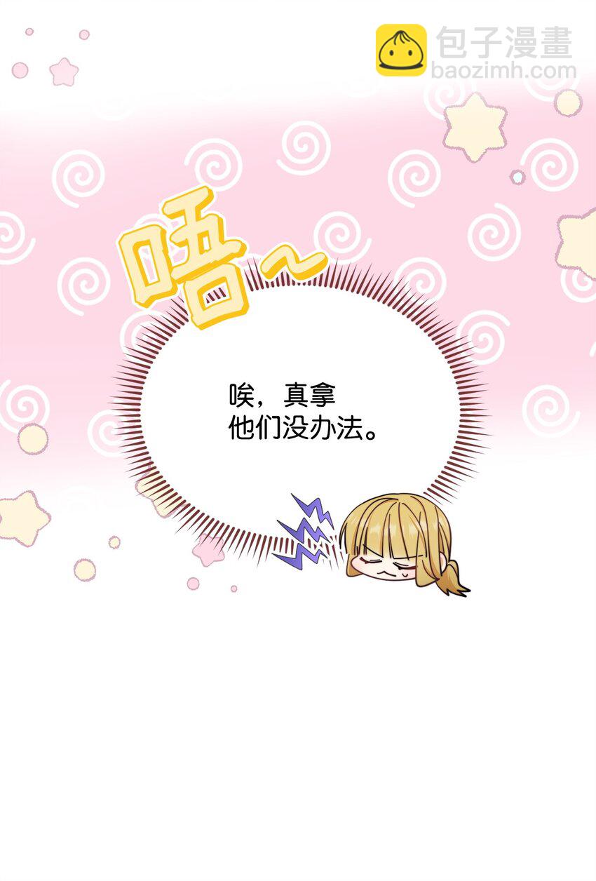 30 疲惫的一天(1/2)-第32话