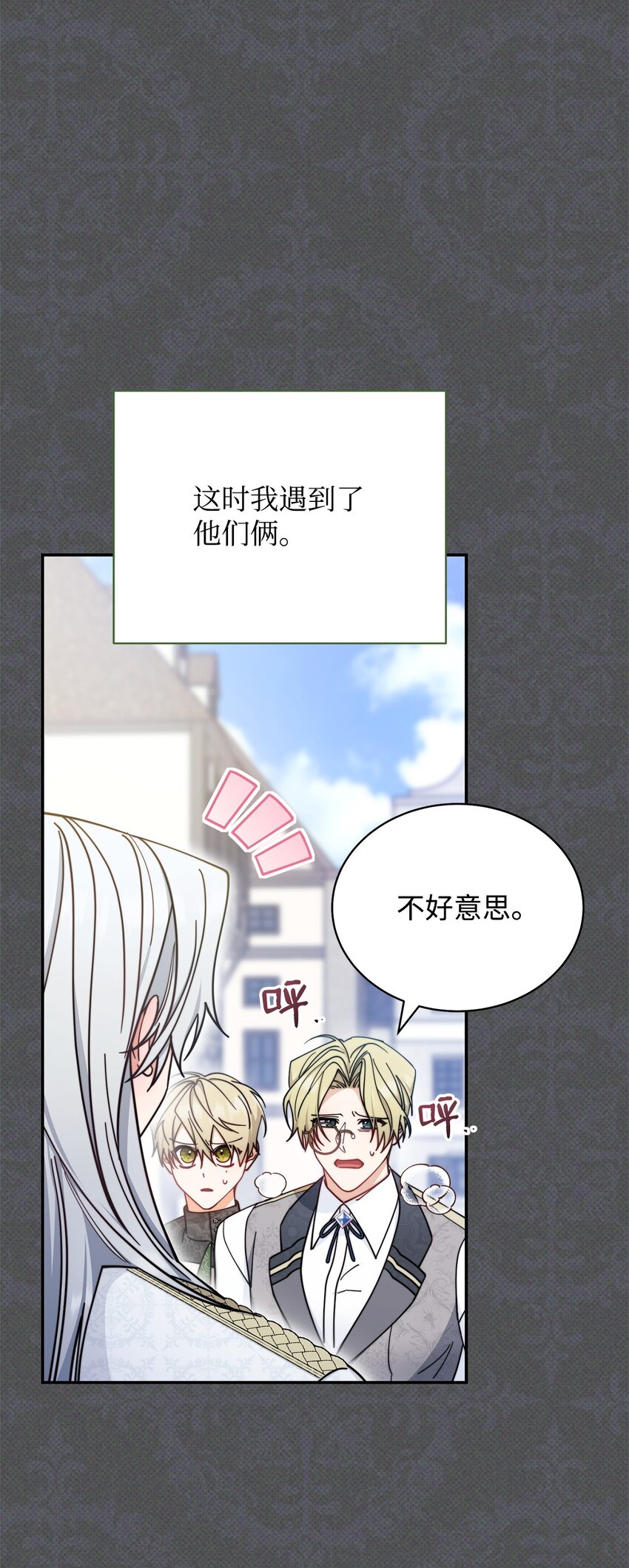 30 疲惫的一天(1/2)-第32话