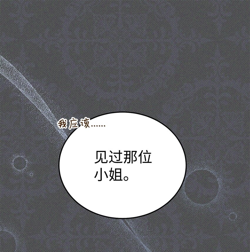 30 疲惫的一天(1/2)-第32话