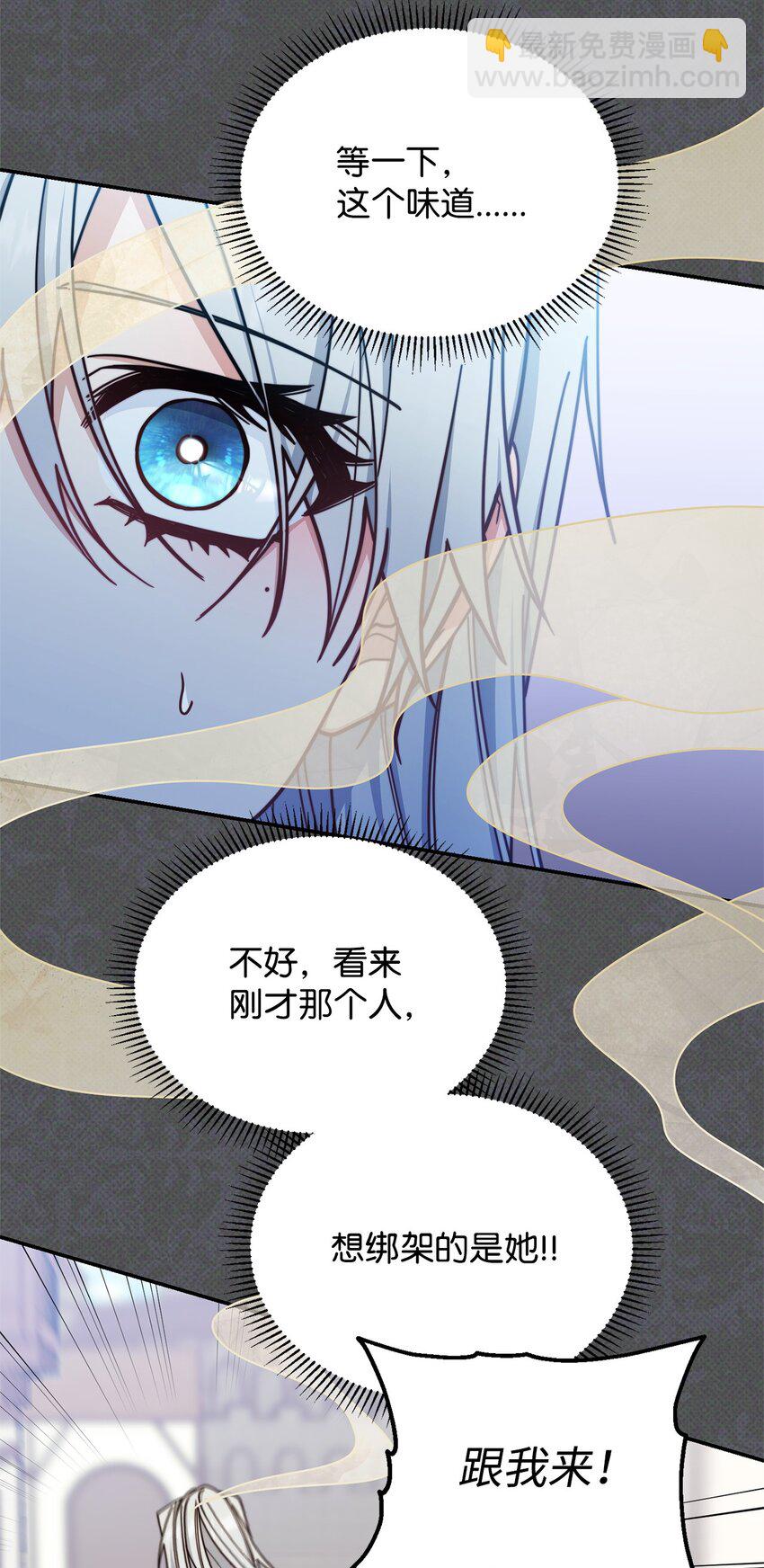 30 疲惫的一天(1/2)-第32话