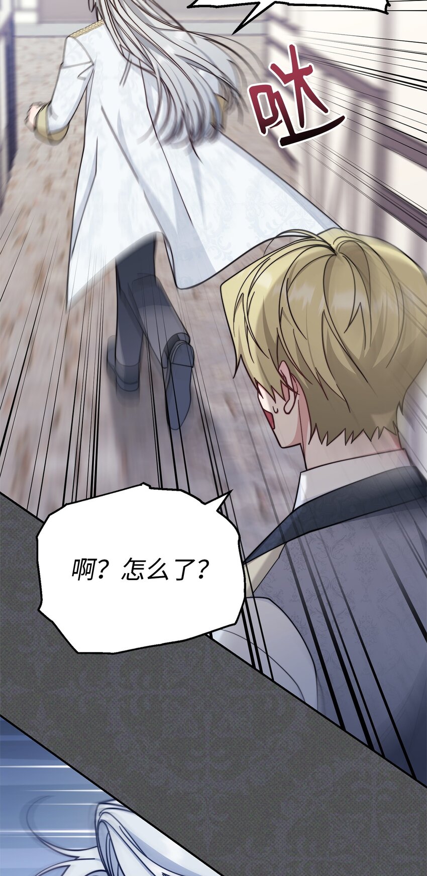 30 疲惫的一天(1/2)-第32话