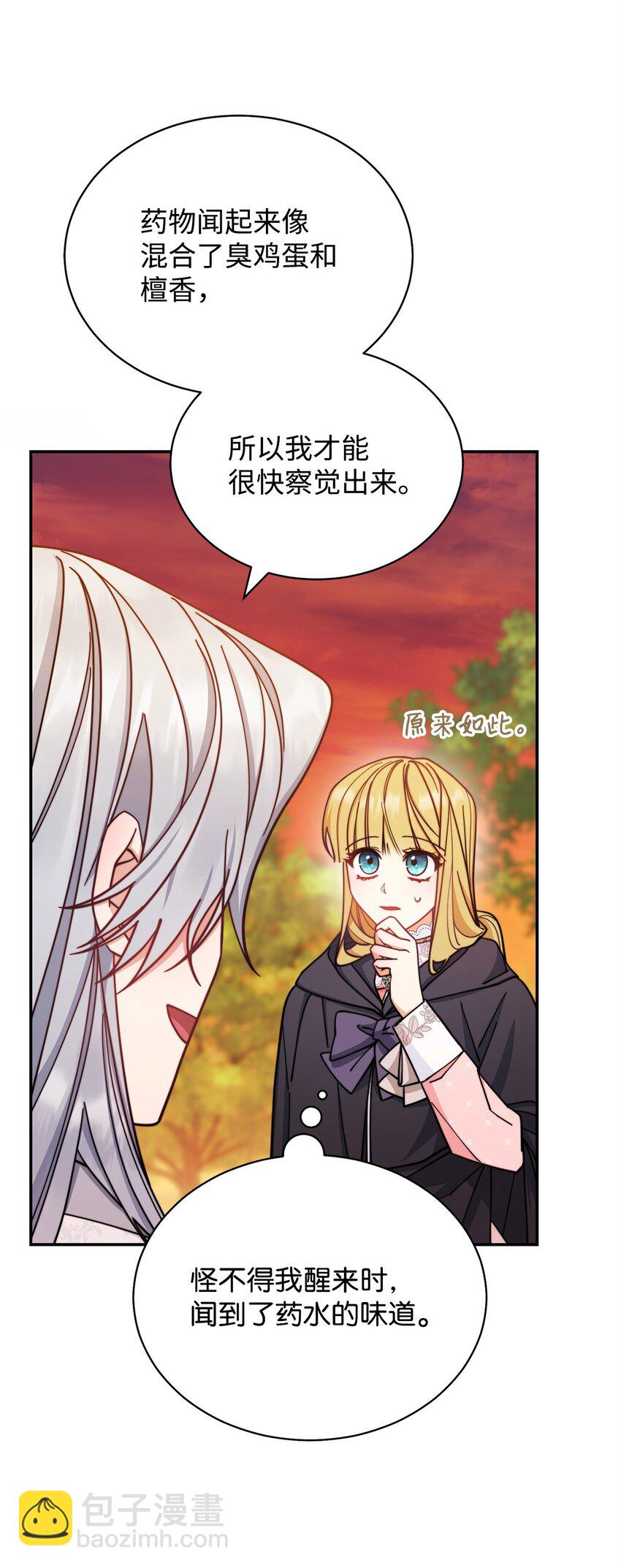 30 疲惫的一天(1/2)-第32话