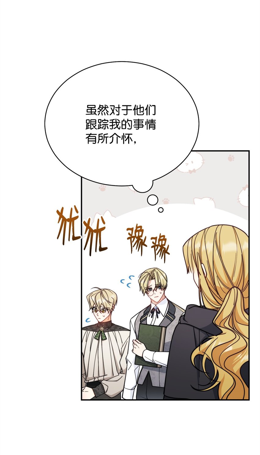 30 疲惫的一天(1/2)-第32话