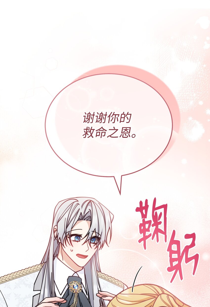 30 疲惫的一天(1/2)-第32话