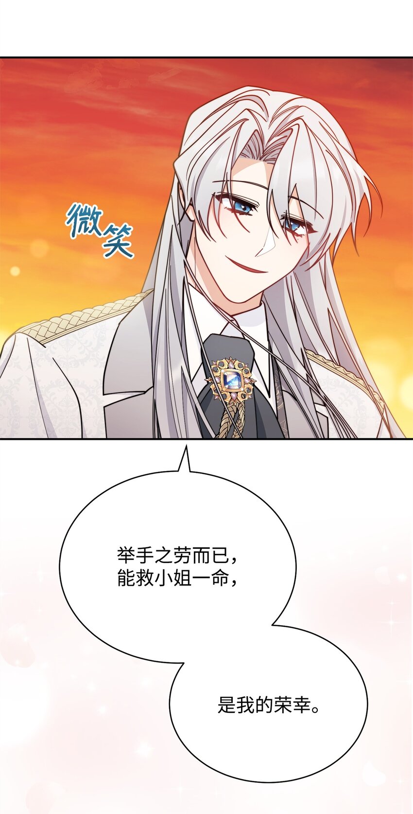 30 疲惫的一天(1/2)-第32话