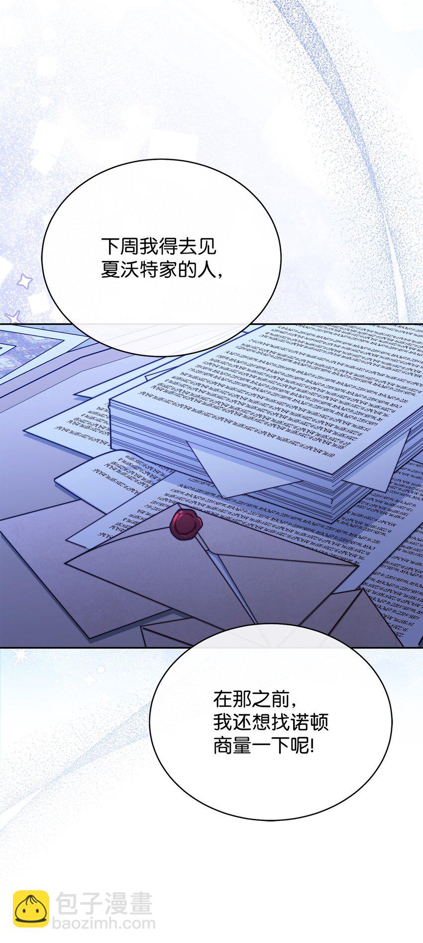 32 回到夏沃特家(1/2)-第34话