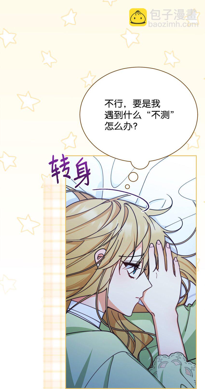 32 回到夏沃特家(1/2)-第34话