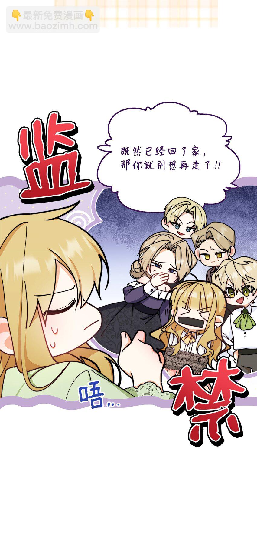 32 回到夏沃特家(1/2)-第34话