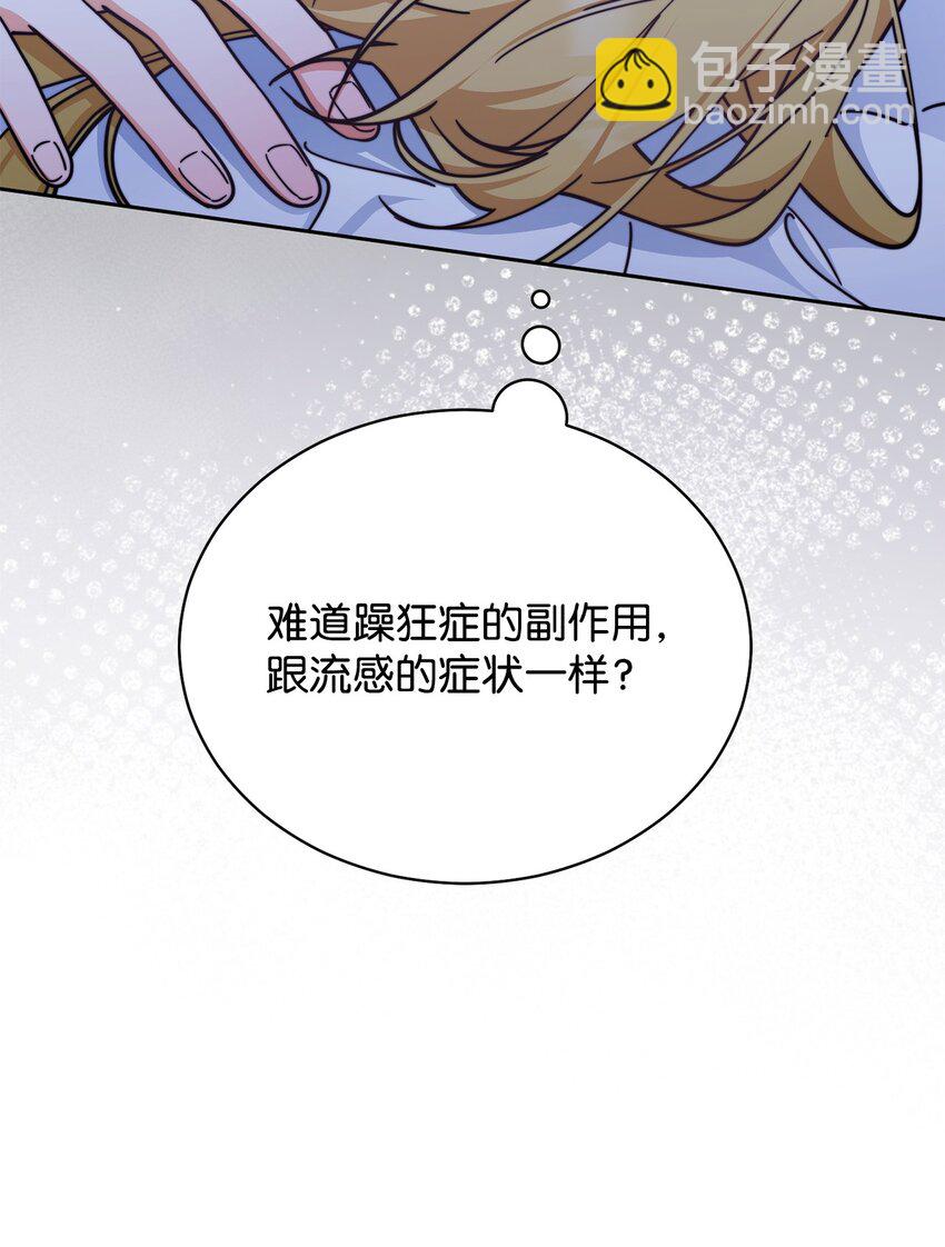 32 回到夏沃特家(1/2)-第34话