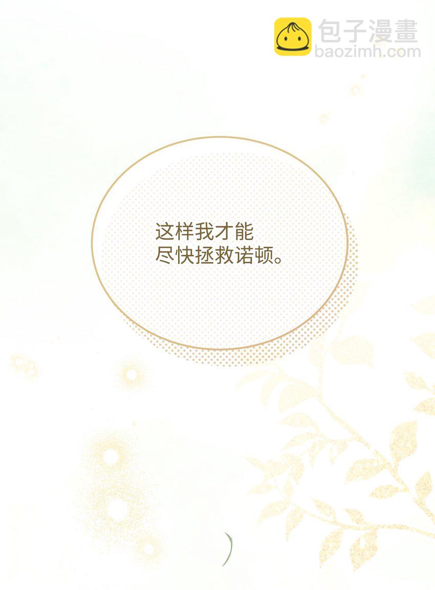 32 回到夏沃特家(1/2)-第34话
